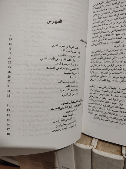 ناوري - الشعر الحديت في المغرب العربي