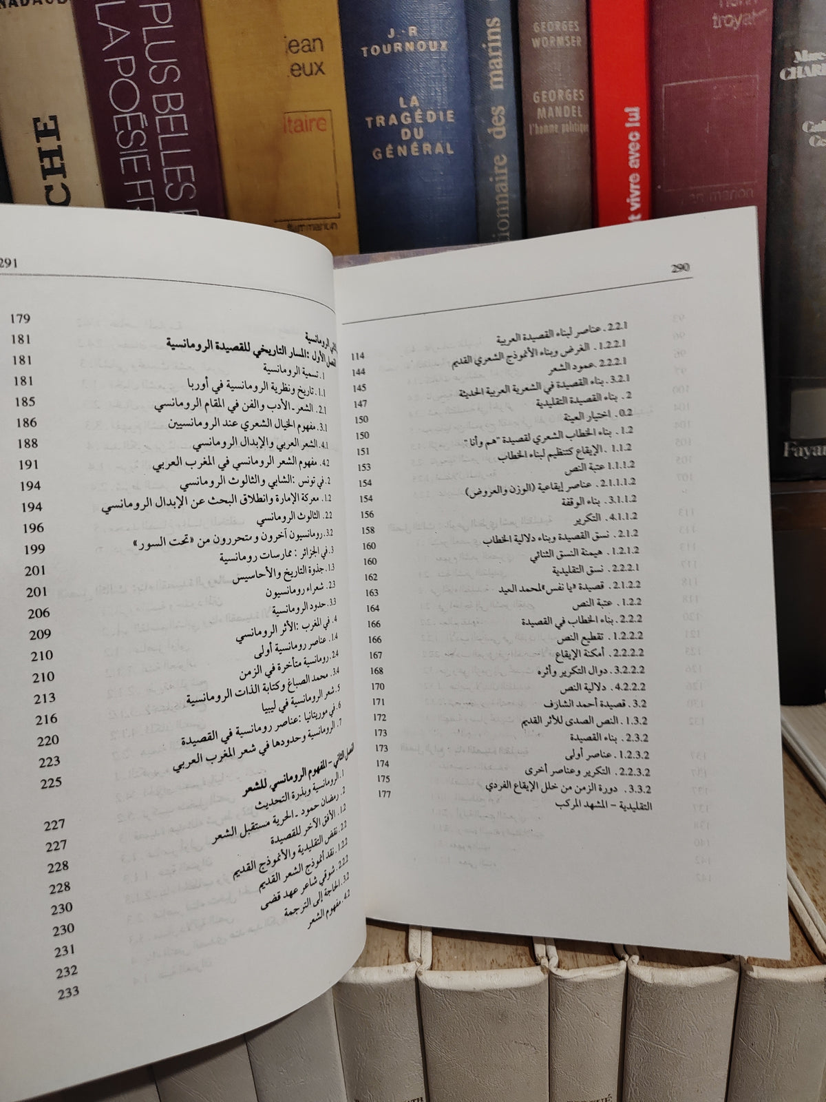 ناوري - الشعر الحديت في المغرب العربي