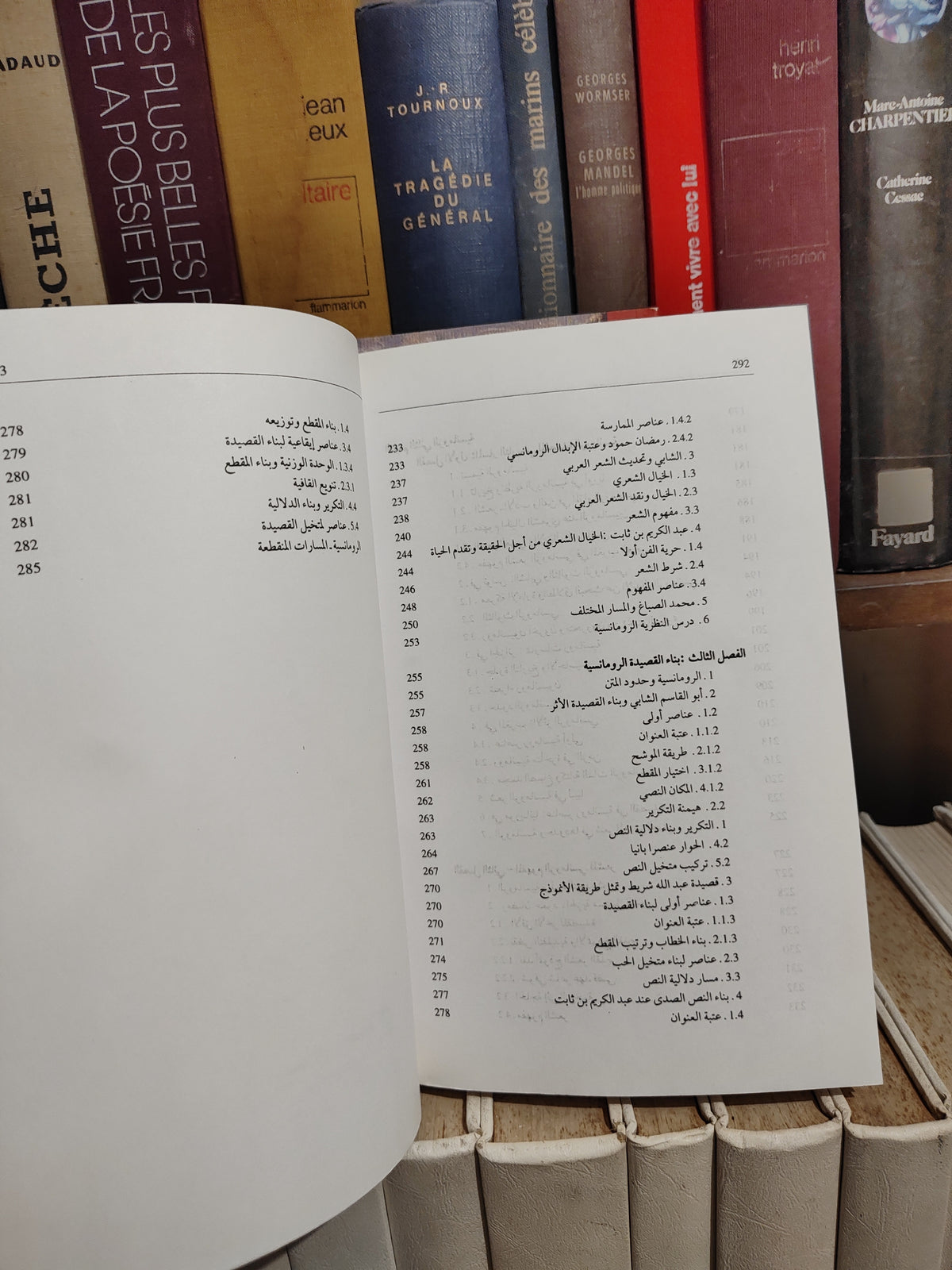 ناوري - الشعر الحديت في المغرب العربي
