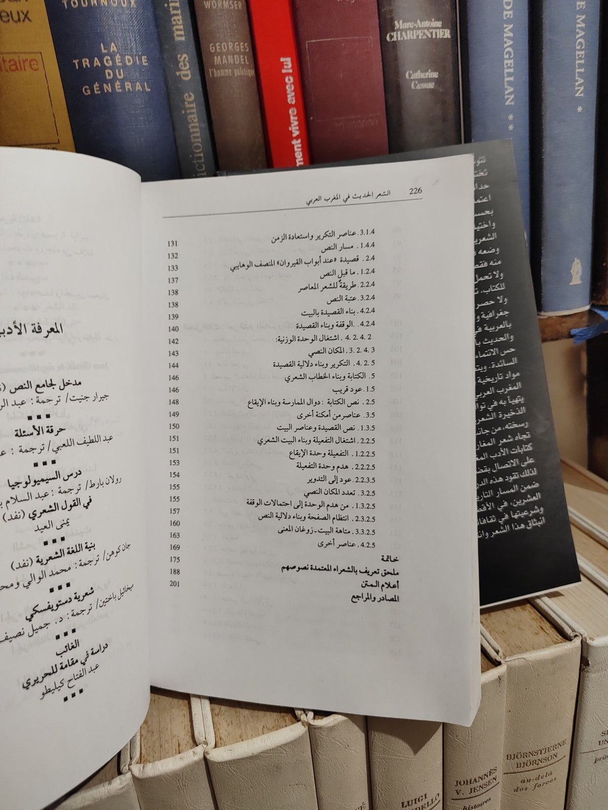 ناوري - الشعر الحديت في المغرب العربي