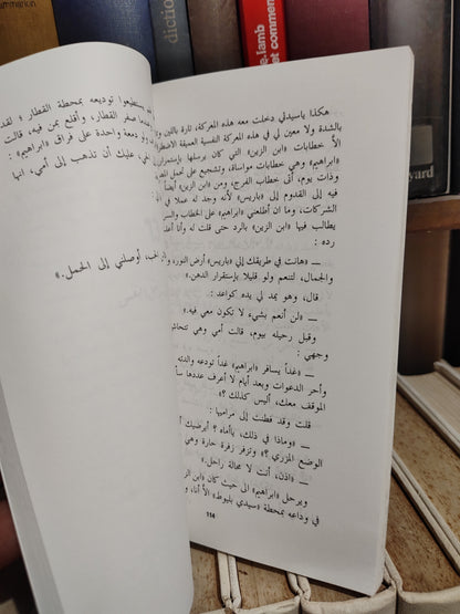 أفيلال - نساء في الطريق