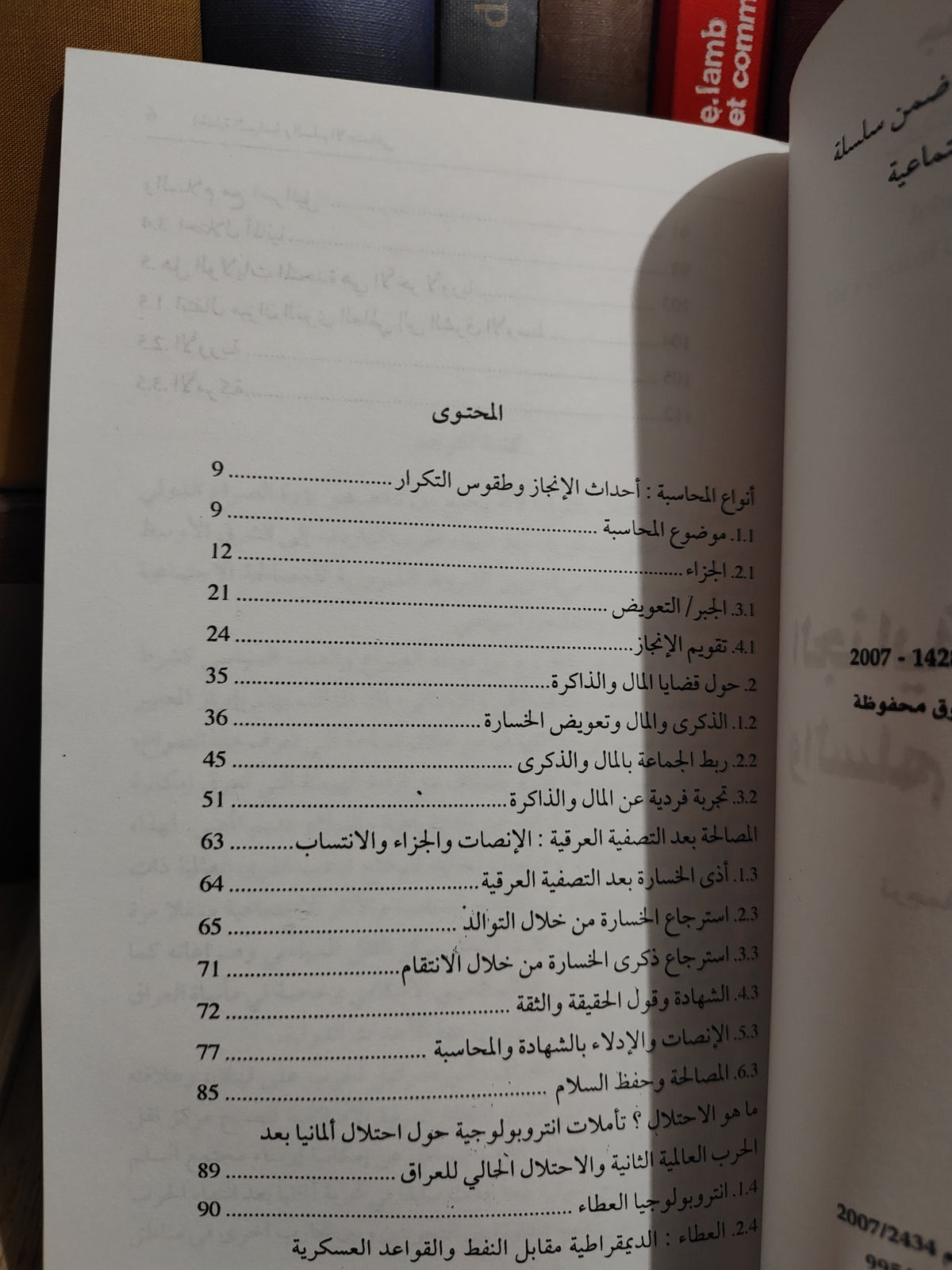 بورنمان - الجناية السياسية و السلم الاجتماعي