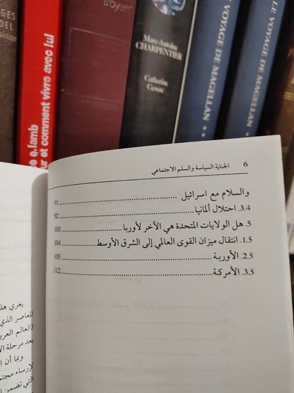بورنمان - الجناية السياسية و السلم الاجتماعي