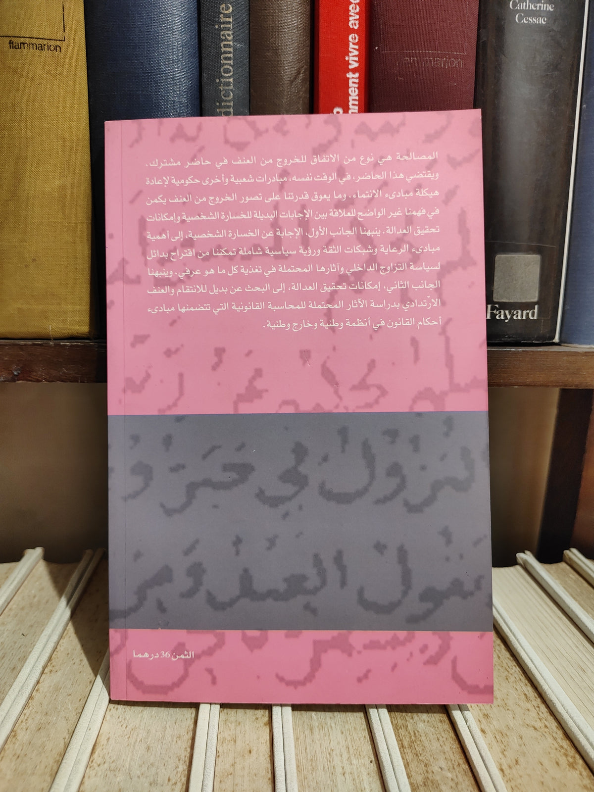 بورنمان - الجناية السياسية و السلم الاجتماعي