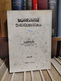 أبو سعده - ابن اعثم الكوفي ومنهجه التاريخي في كتاب الفتوح