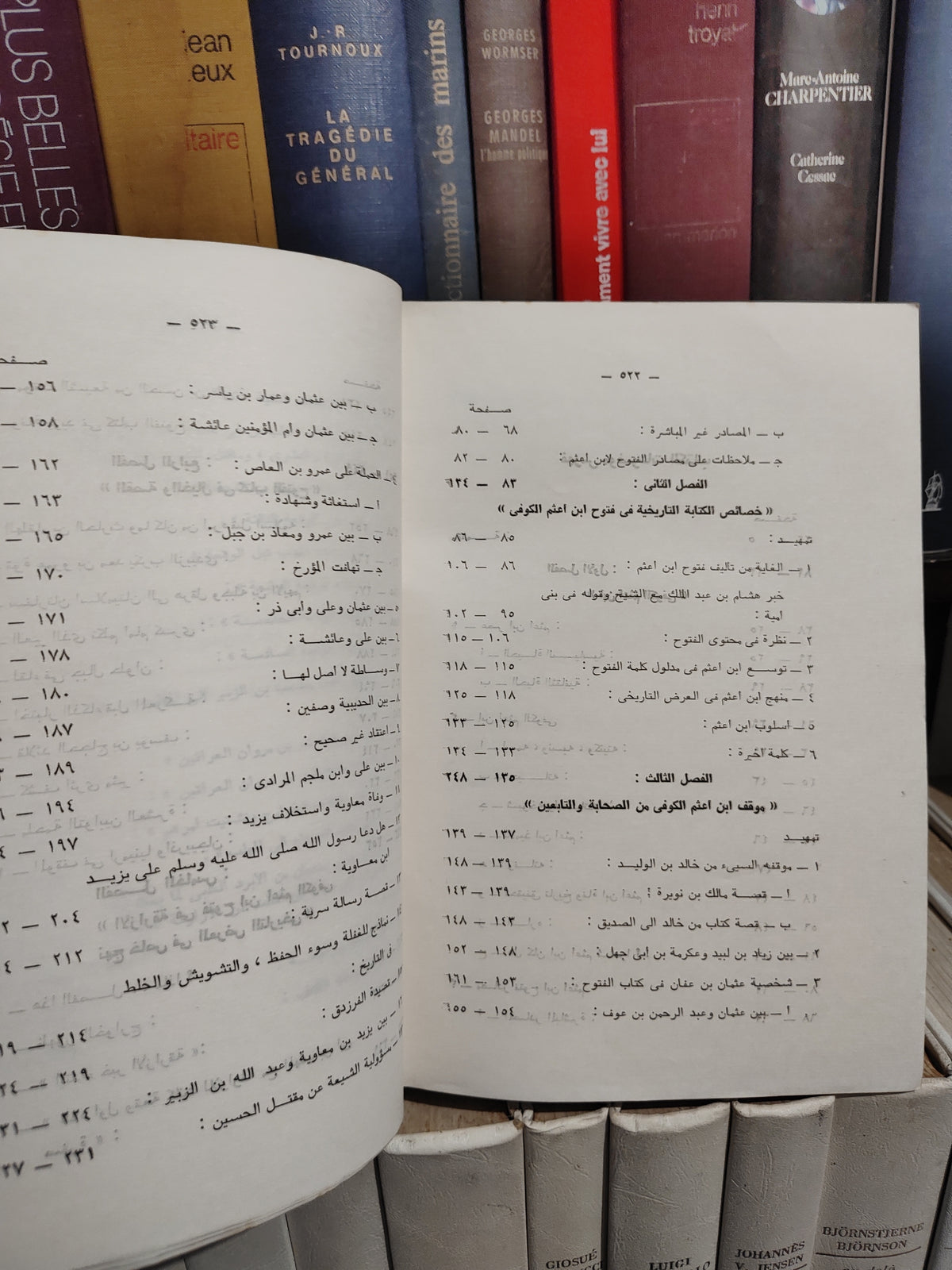 أبو سعده - ابن اعثم الكوفي ومنهجه التاريخي في كتاب الفتوح