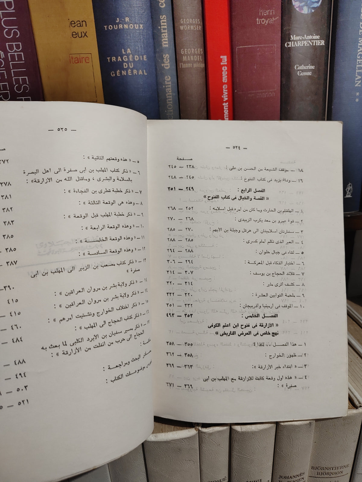 أبو سعده - ابن اعثم الكوفي ومنهجه التاريخي في كتاب الفتوح