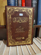 الراجحي - التطبيق الصرفي