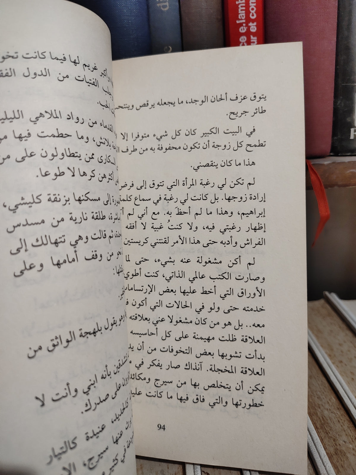 أفيلال - رقصات على حافة الموت