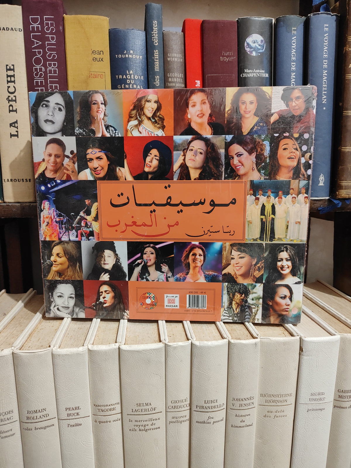 Musiciennes du Maroc موسيقيات من المغرب