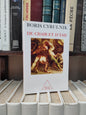 Cyrulnik - De chair et d'âme