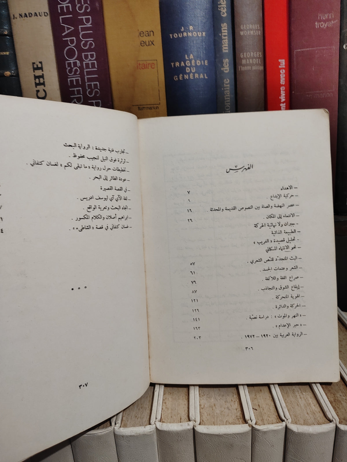 سعيد - حركية الابداع