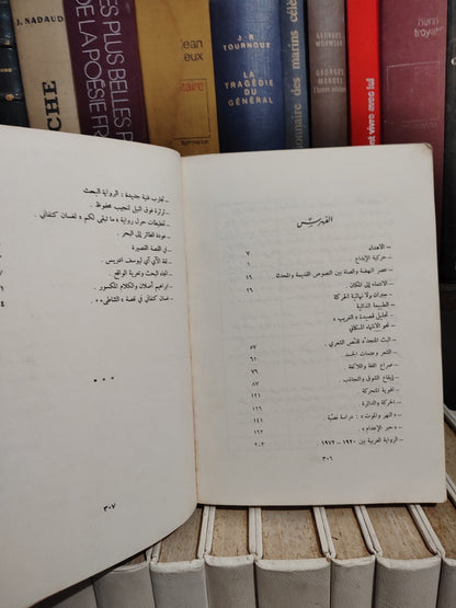 سعيد - حركية الابداع