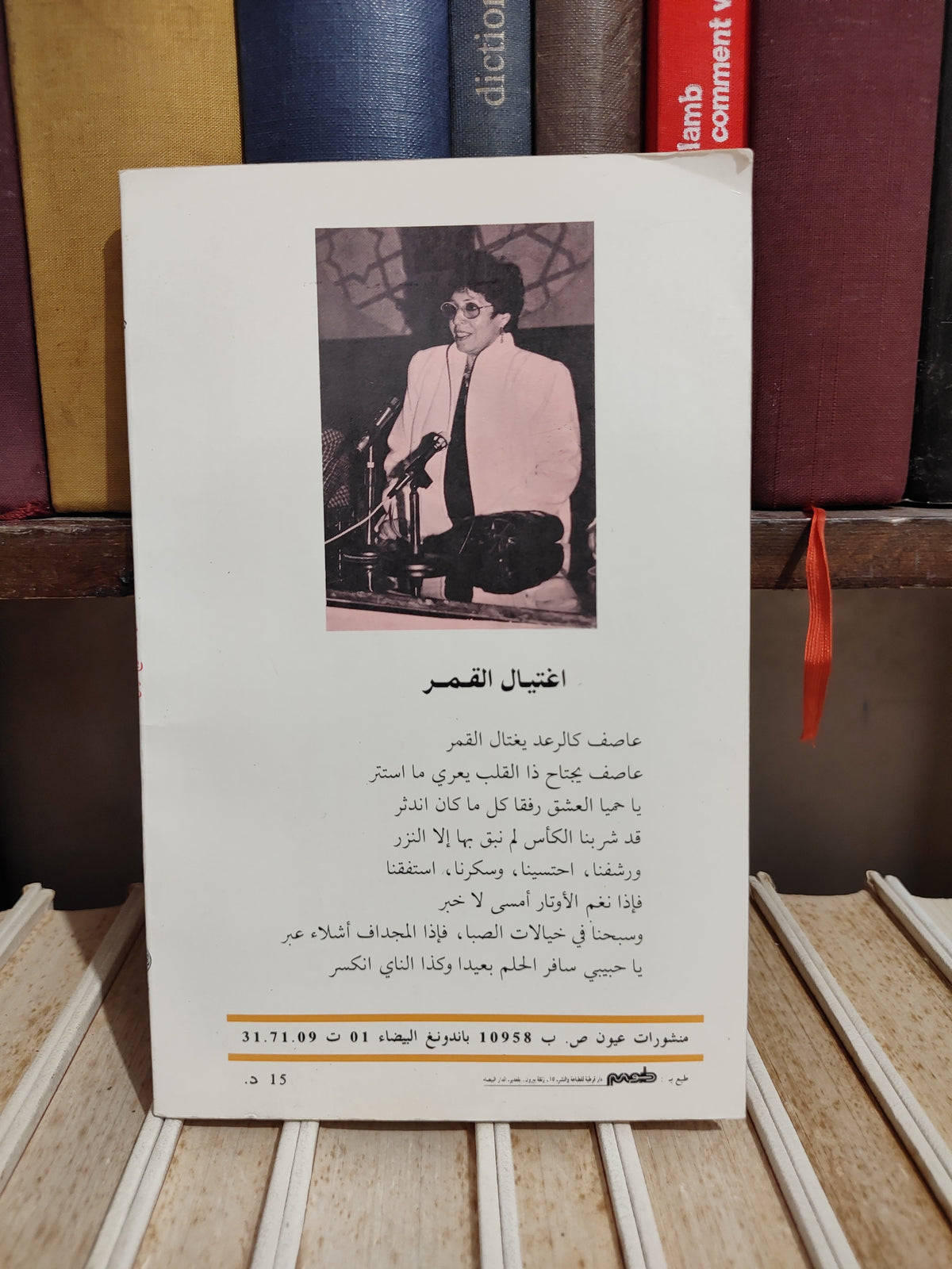 السقاط - أغنيات خارج الزمن