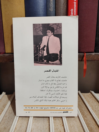 السقاط - أغنيات خارج الزمن