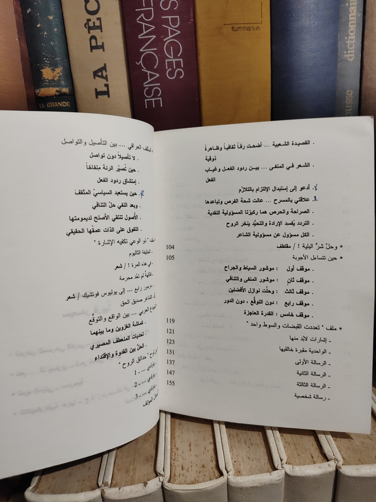 السماوي - اللاديموقراطية عربيا