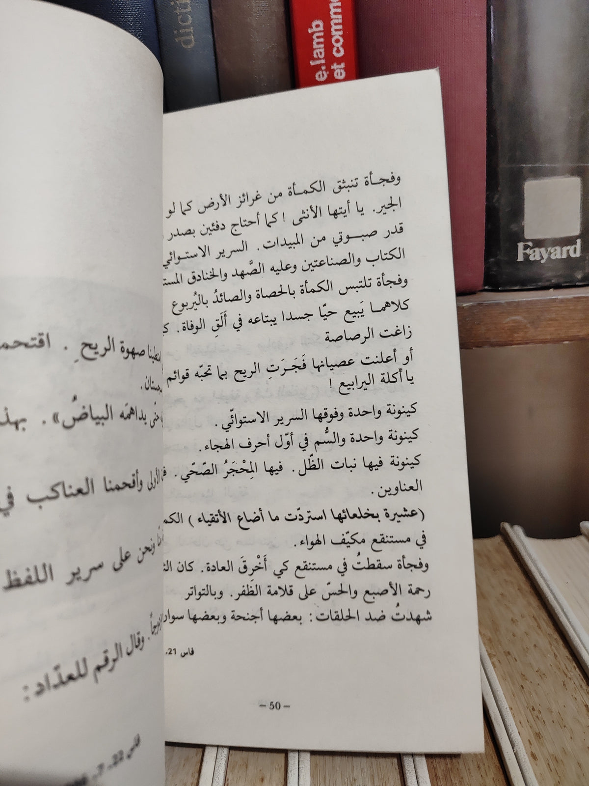 السرغيني - ويكون احراق أسمائه الاتية