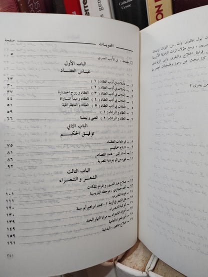 عوض - دراسات ادبية