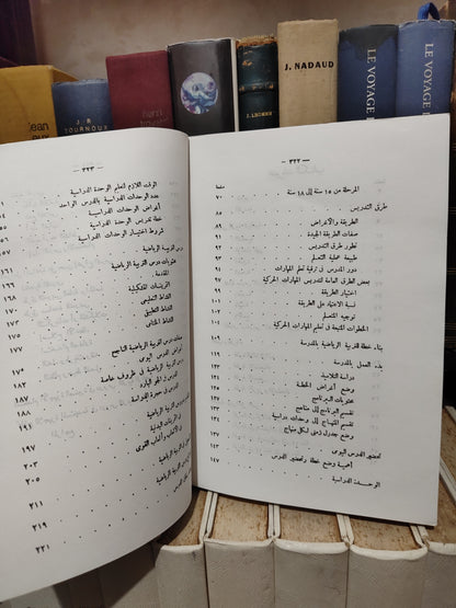 معوض - طرق التدريس في التربية الرياضية