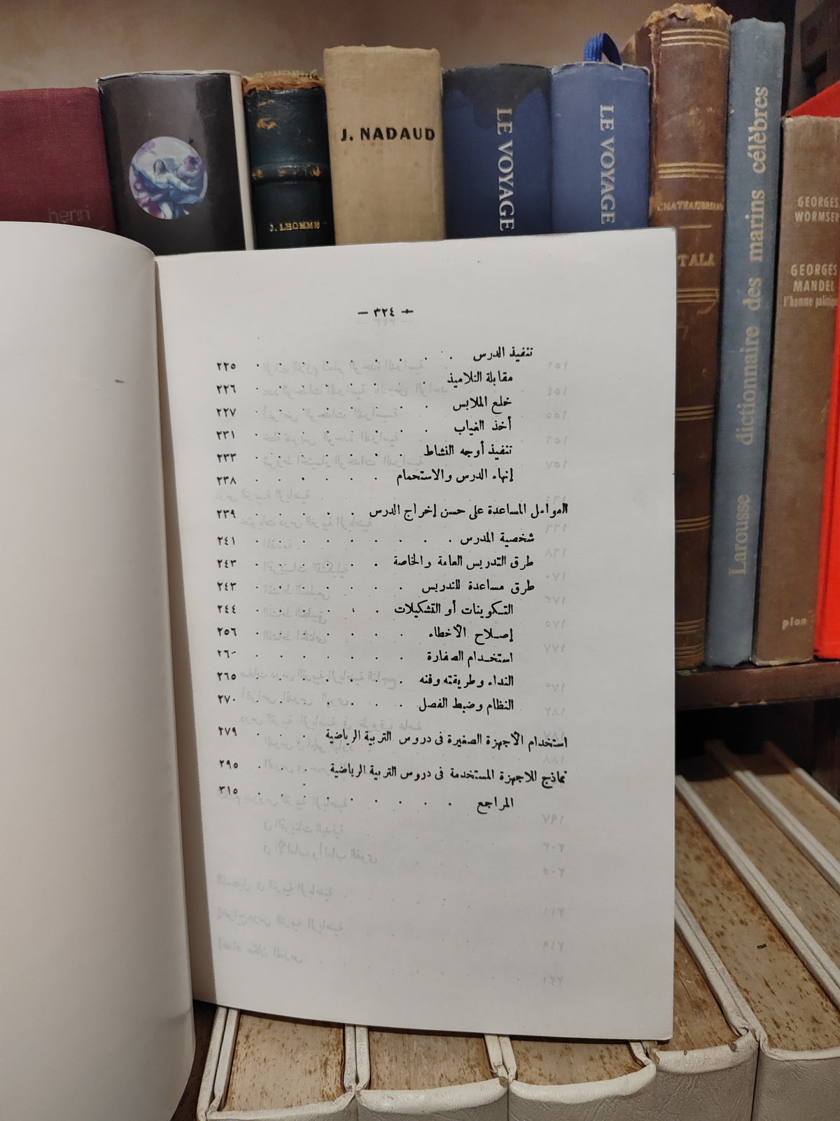 معوض - طرق التدريس في التربية الرياضية