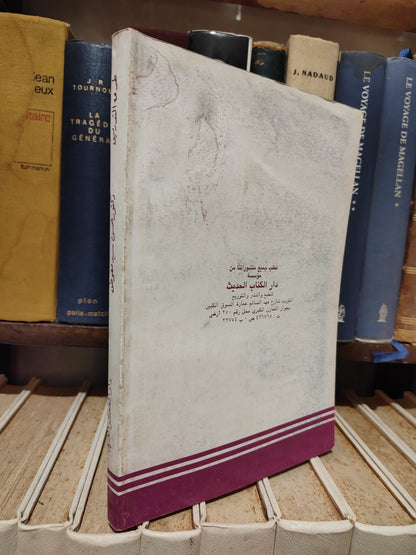 معوض - طرق التدريس في التربية الرياضية