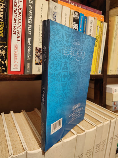 لامة - مقدمات في تاريخ الاديان