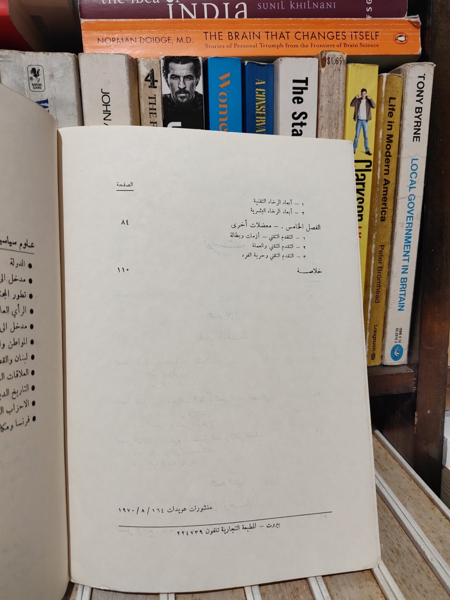 فوراستيه - تاريخ الغد