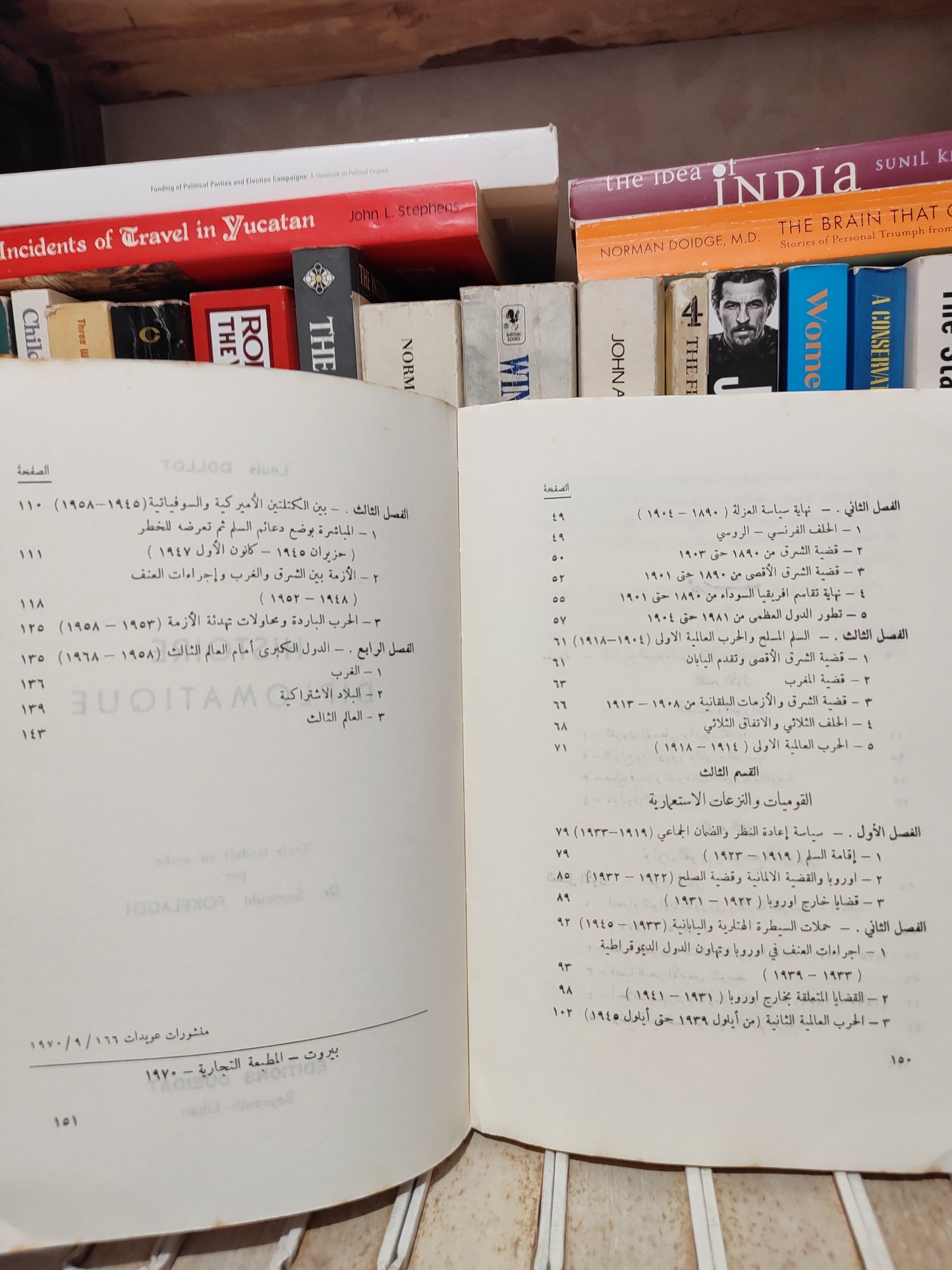 لويس - التاريخ الديبلوماسي