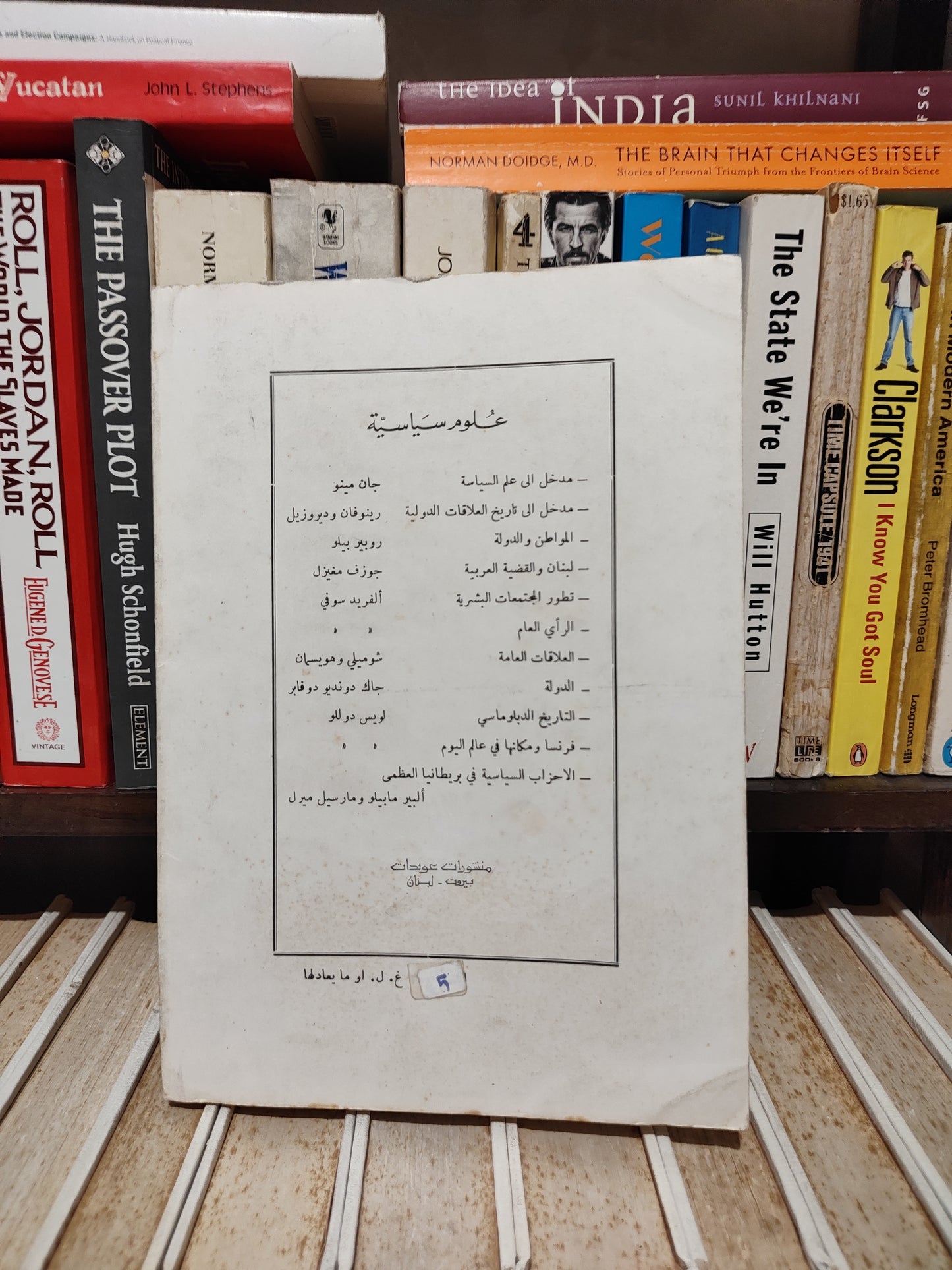 لويس - التاريخ الديبلوماسي