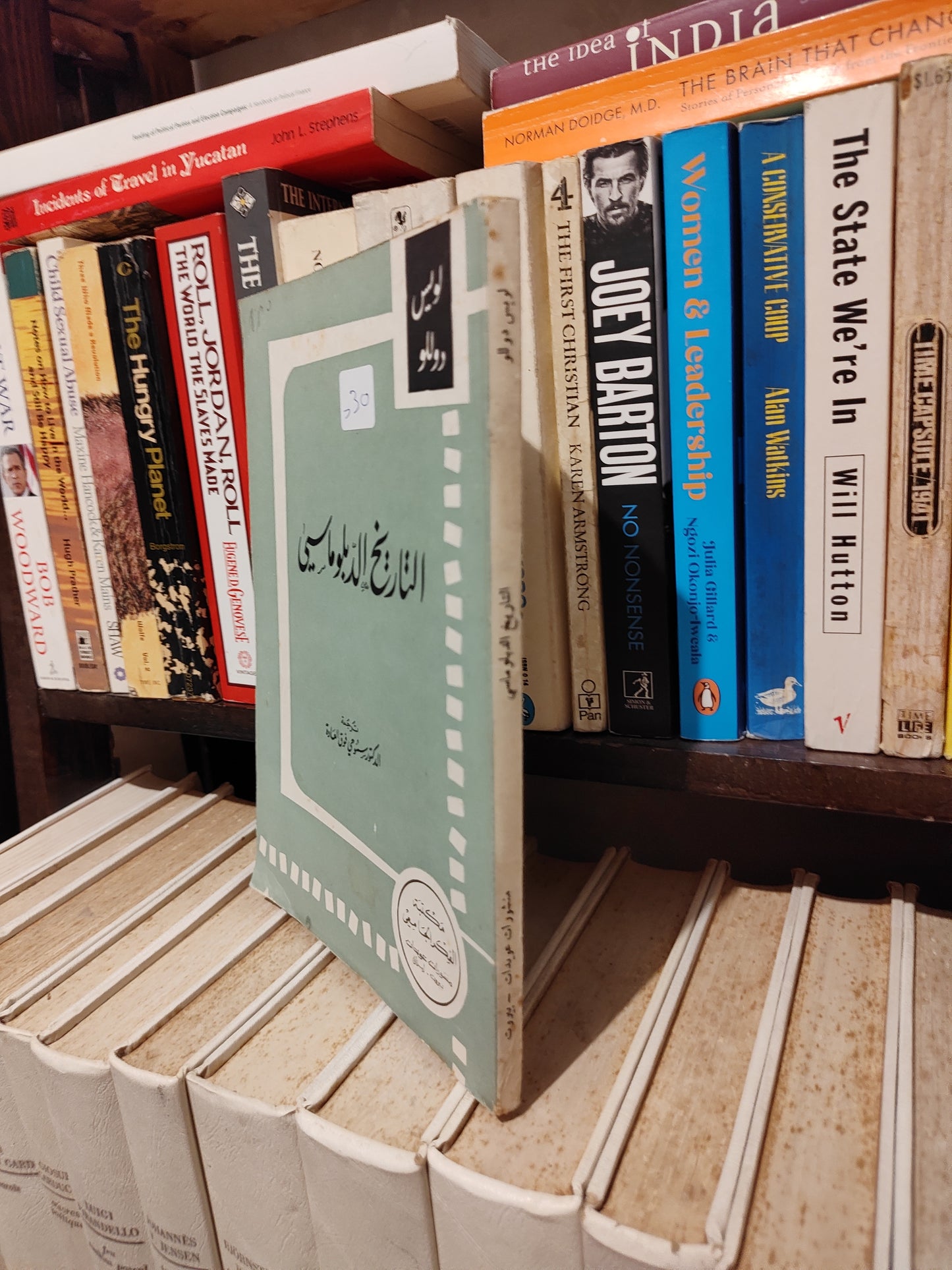 لويس - التاريخ الديبلوماسي