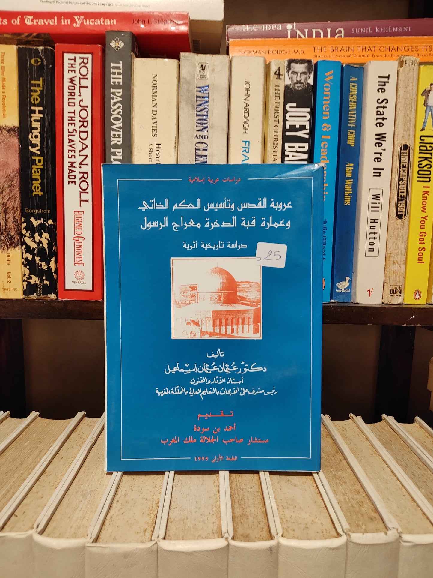 اسماعيل - عروبة القدس و تأسيس الحكم الذاتي