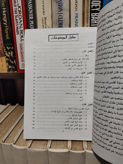 اسماعيل - عروبة القدس و تأسيس الحكم الذاتي