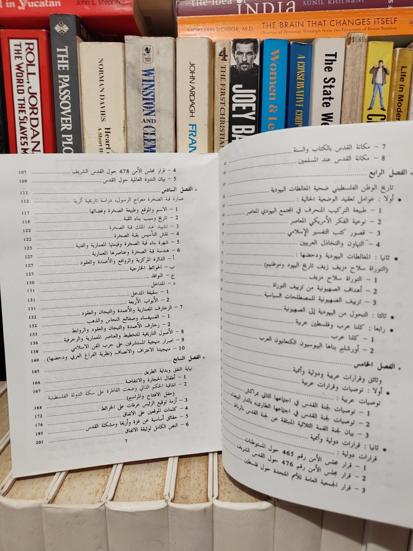 اسماعيل - عروبة القدس و تأسيس الحكم الذاتي