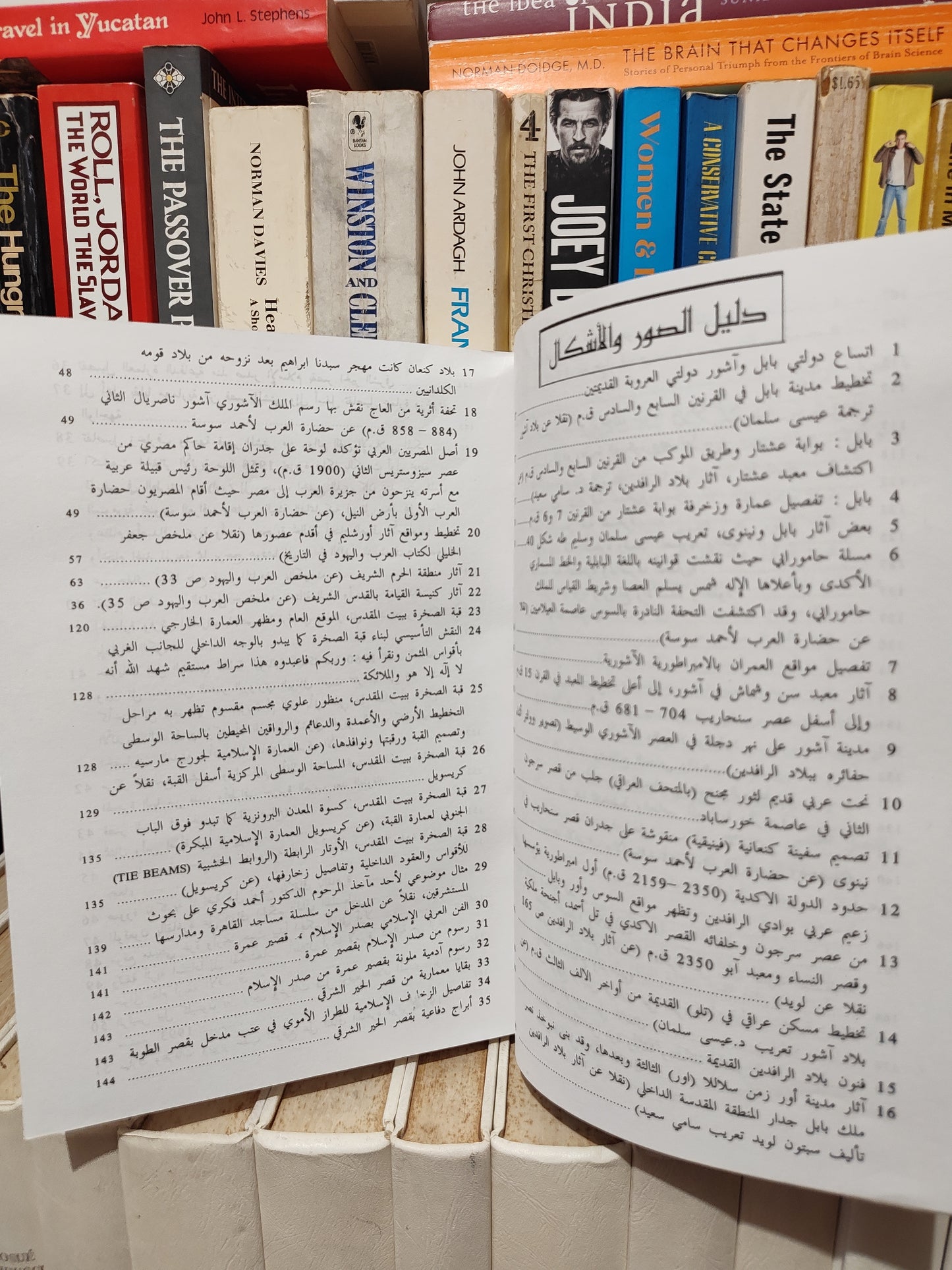 اسماعيل - عروبة القدس و تأسيس الحكم الذاتي