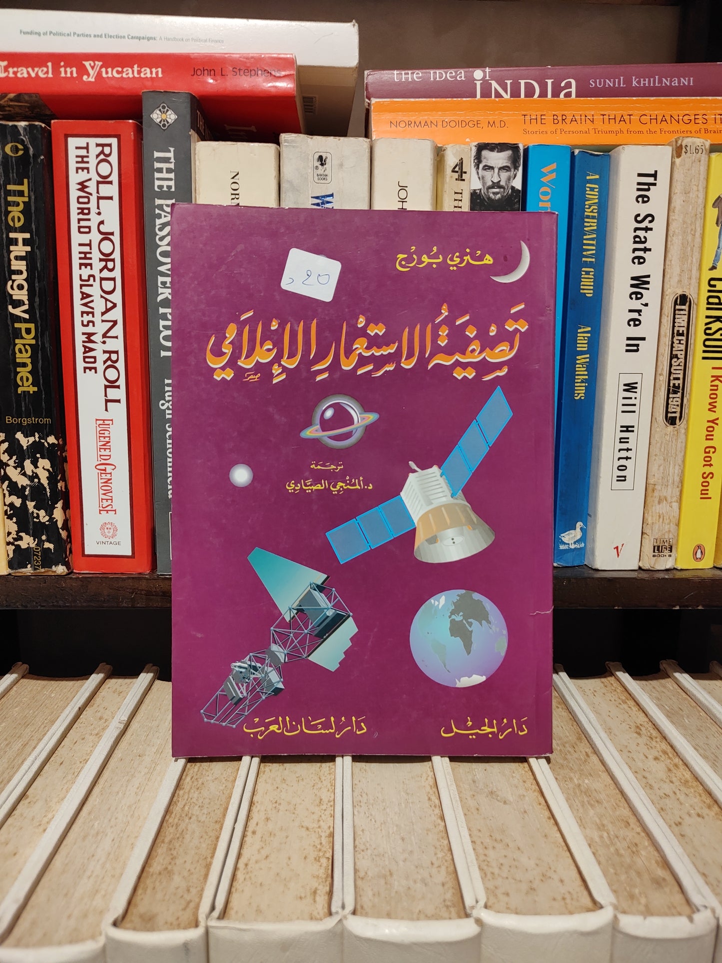 بورج - تصفية الاستعمار الاعلامي