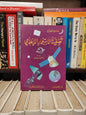 بورج - تصفية الاستعمار الاعلامي