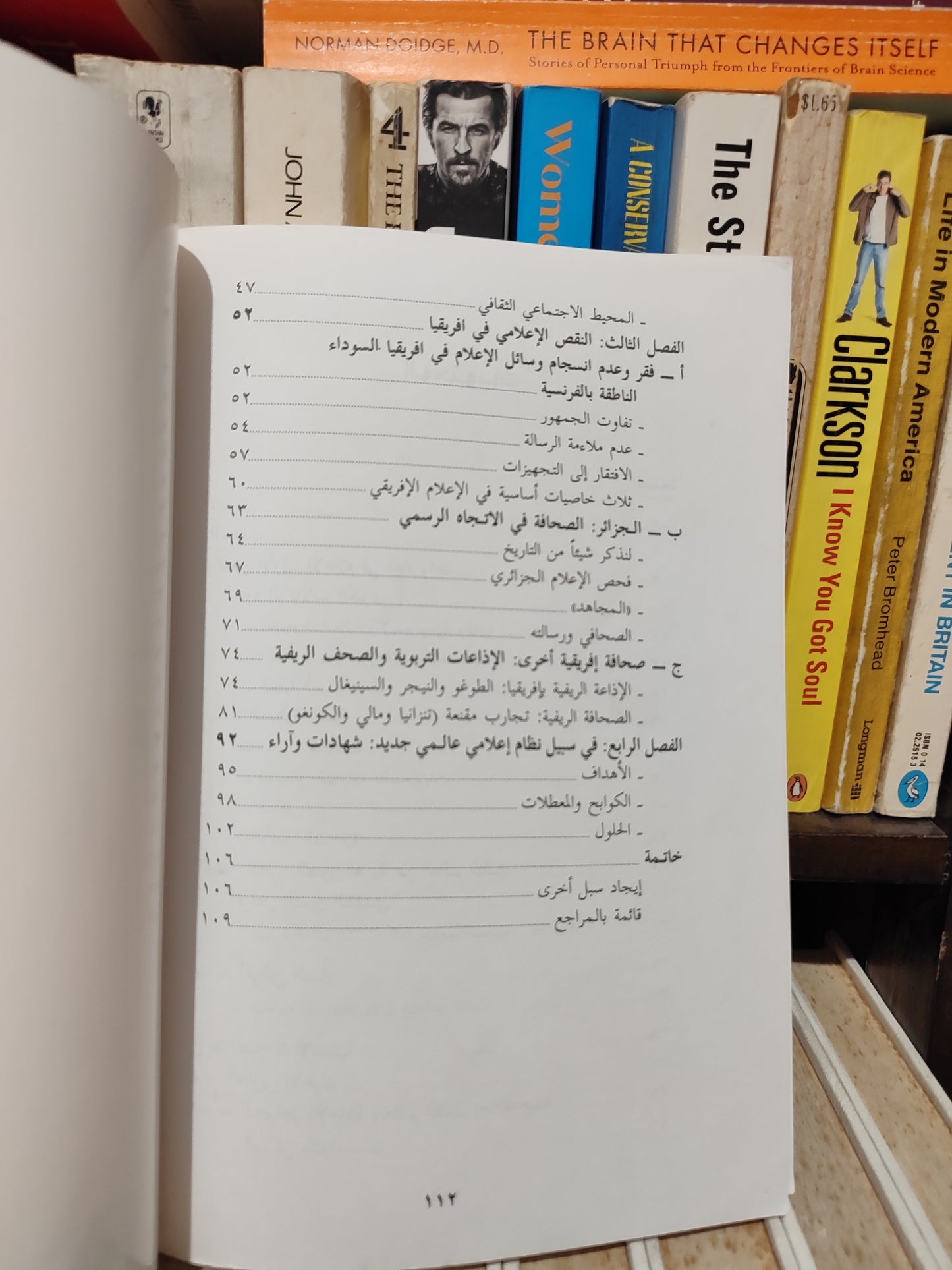 بورج - تصفية الاستعمار الاعلامي