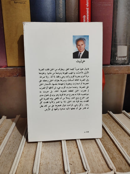 أفيلال - وكر العنكبوت