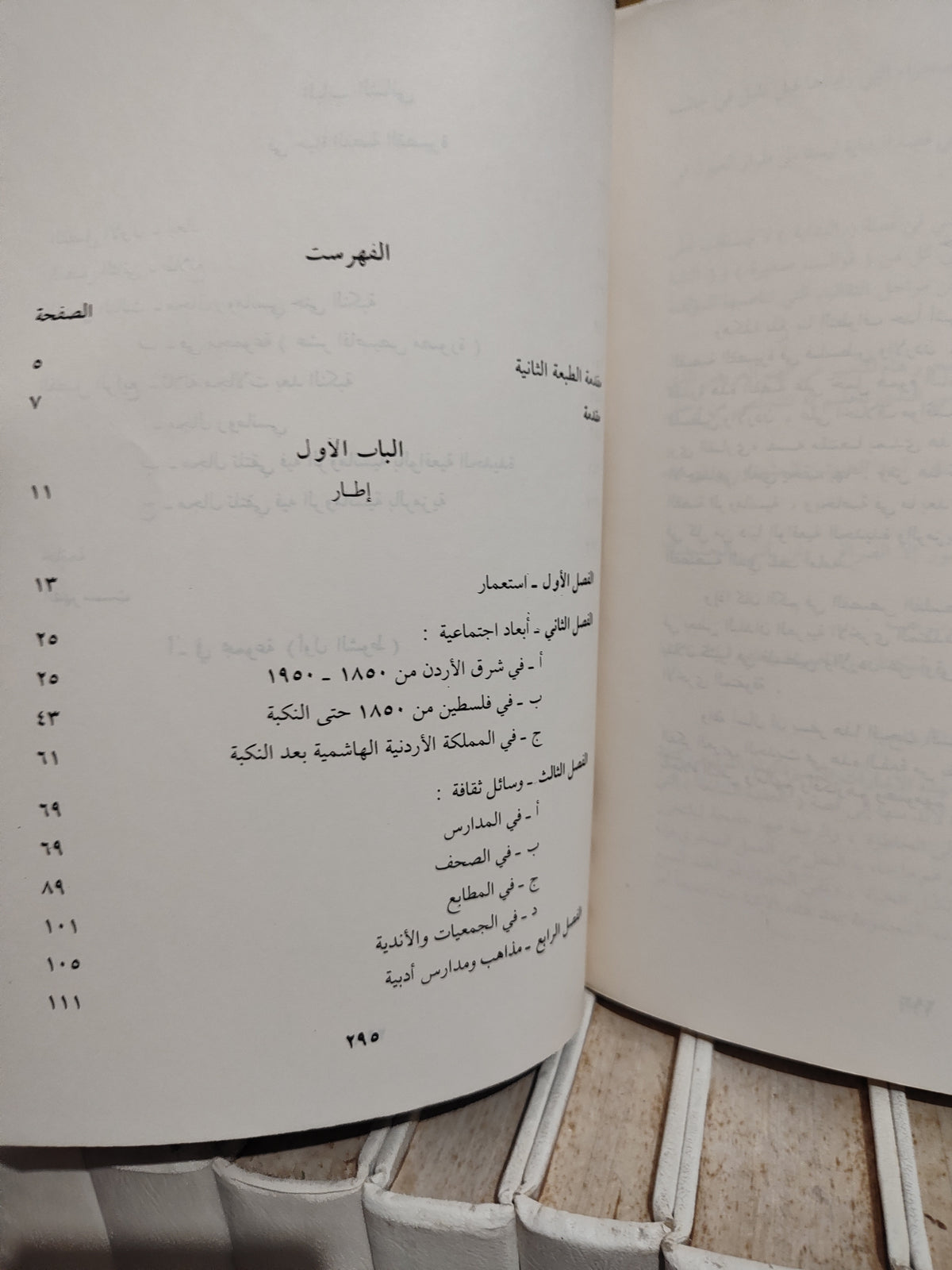 ياغي - القصة القصيرة في فلسطين و الأردن