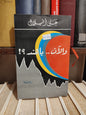 أفيلال - والان ياهند
