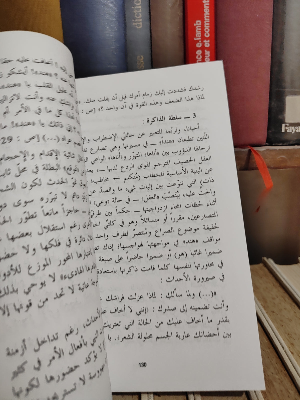 أفيلال - والان ياهند